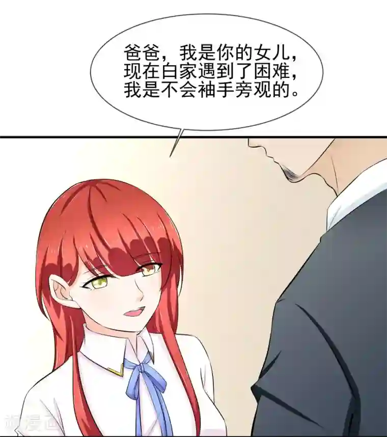 霸道校草的野丫头第17话 非要嫁给你