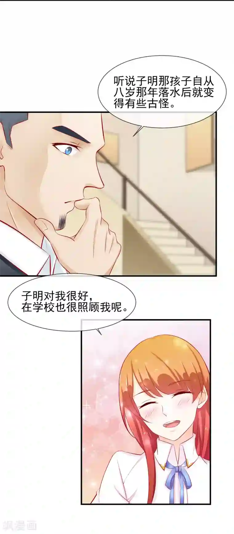 霸道校草的野丫头第17话 非要嫁给你