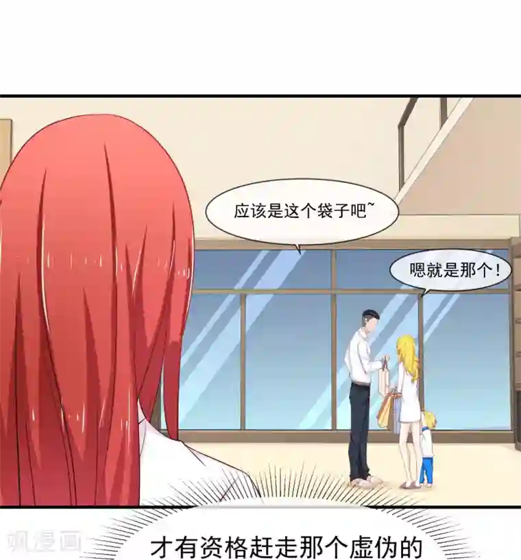 霸道校草的野丫头第17话 非要嫁给你