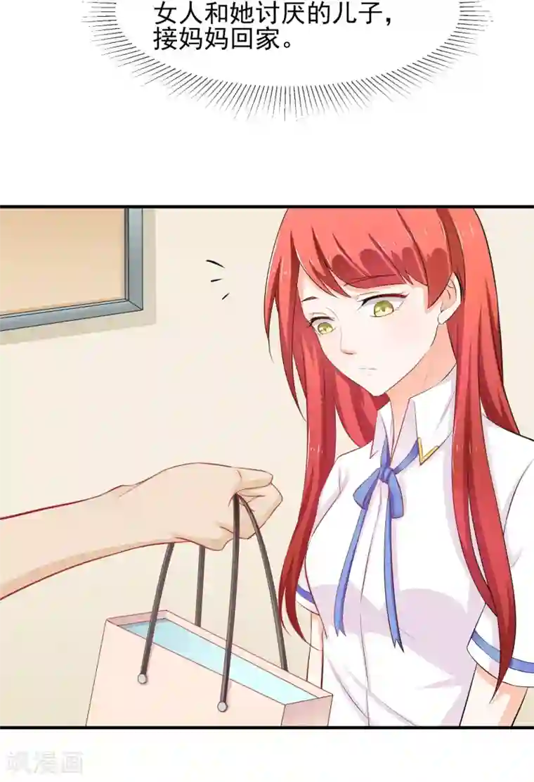 霸道校草的野丫头第17话 非要嫁给你