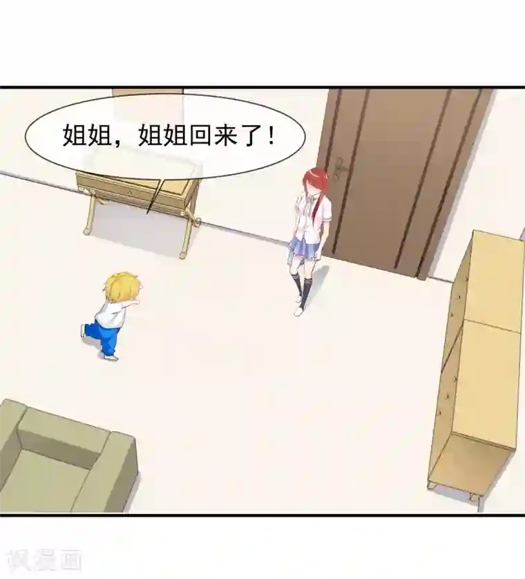 霸道校草的野丫头第17话 非要嫁给你