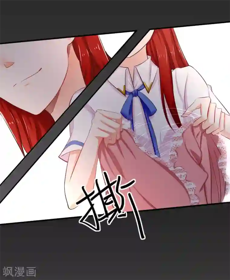 霸道校草的野丫头第17话 非要嫁给你