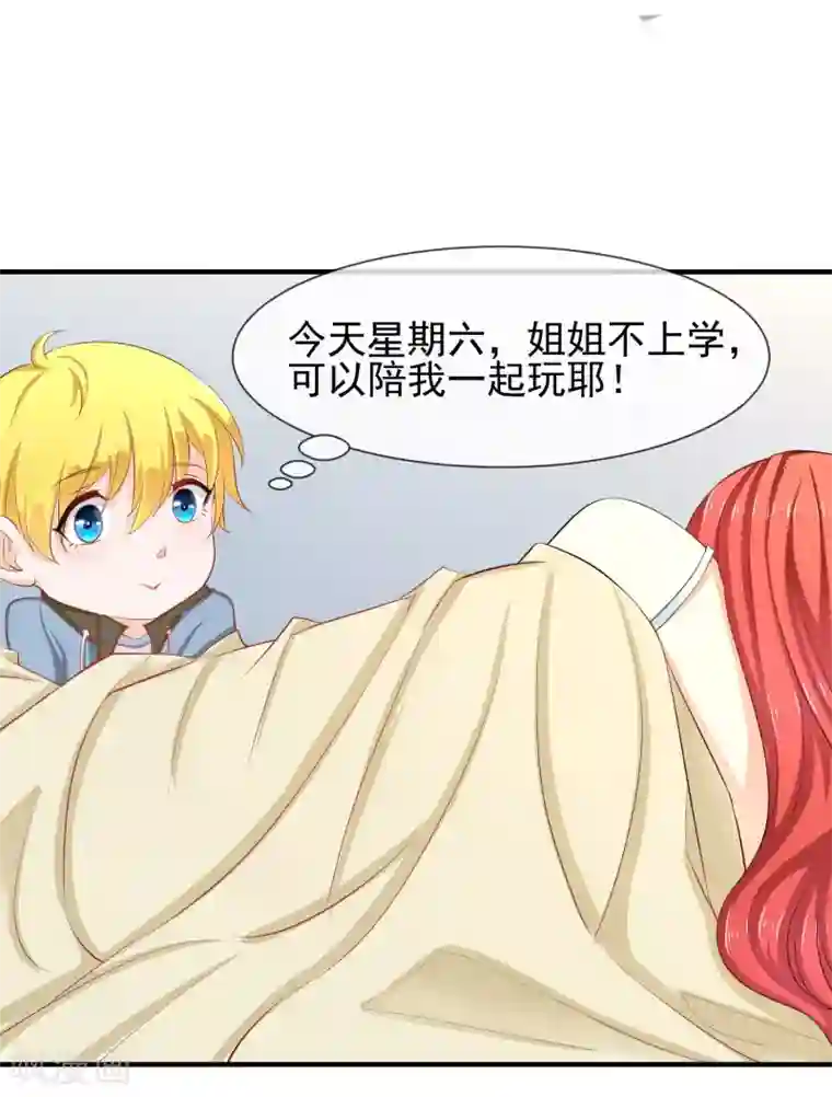 霸道校草的野丫头第17话 非要嫁给你