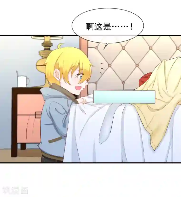 霸道校草的野丫头第17话 非要嫁给你