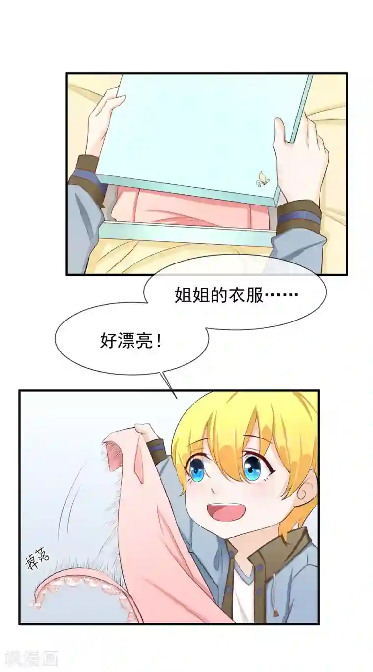 霸道校草的野丫头第17话 非要嫁给你