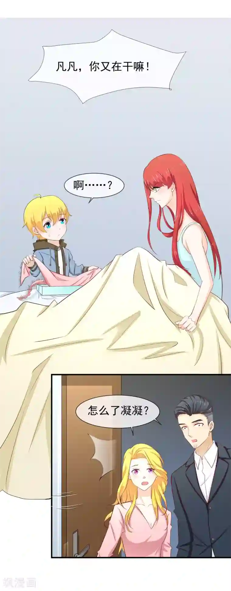 霸道校草的野丫头第17话 非要嫁给你