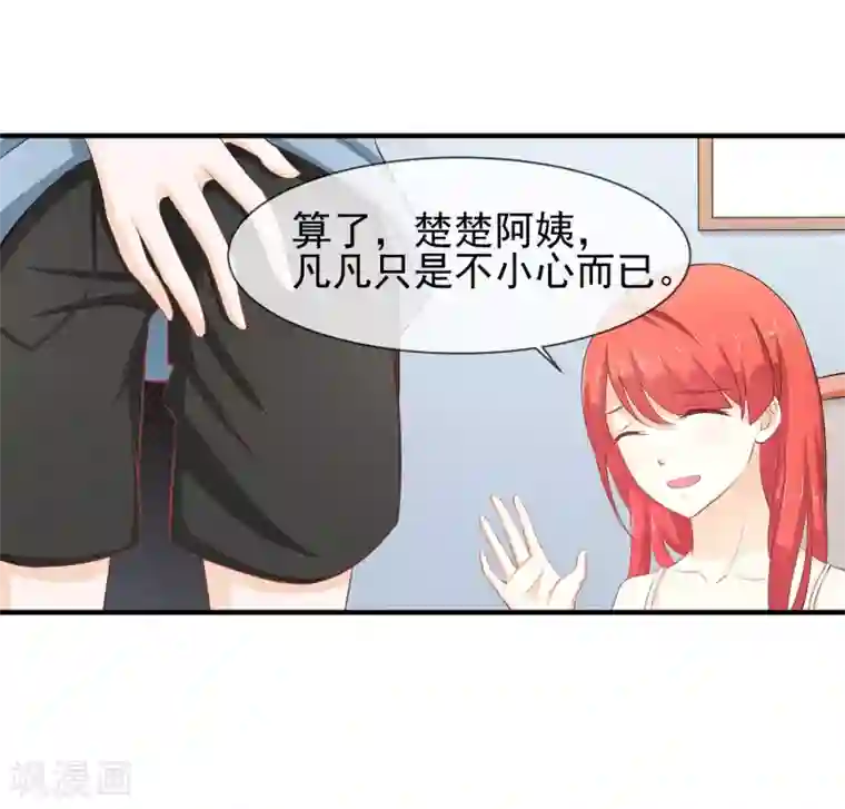 霸道校草的野丫头第17话 非要嫁给你