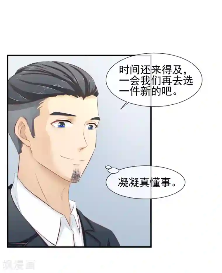 霸道校草的野丫头第17话 非要嫁给你