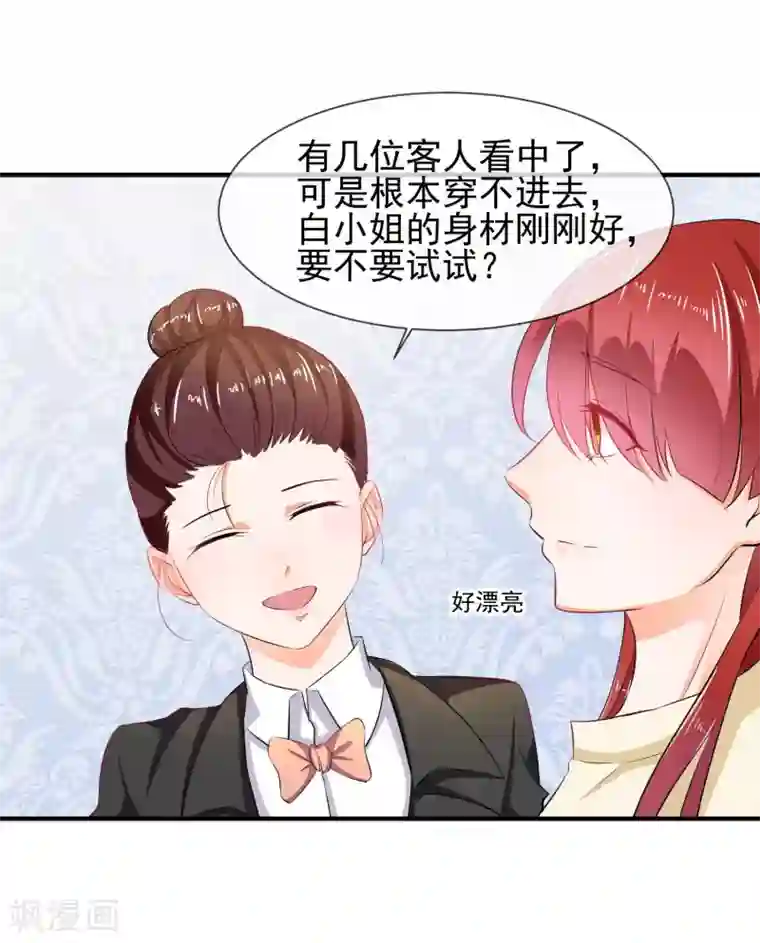 霸道校草的野丫头第17话 非要嫁给你