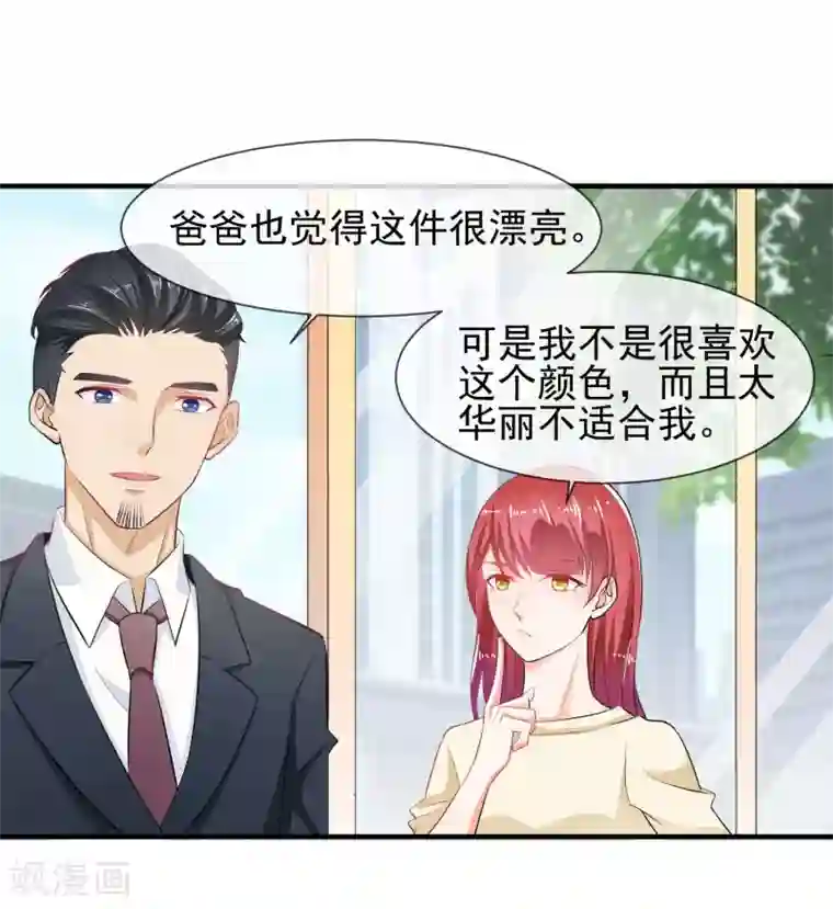 霸道校草的野丫头第17话 非要嫁给你