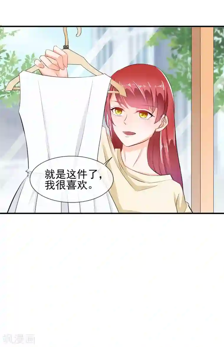 霸道校草的野丫头第17话 非要嫁给你