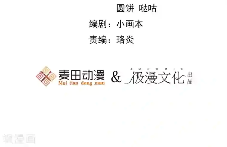 霸道校草的野丫头第18话 没想到是你