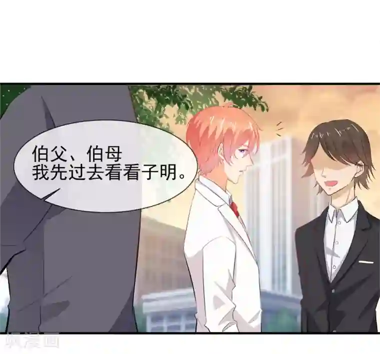 霸道校草的野丫头第18话 没想到是你