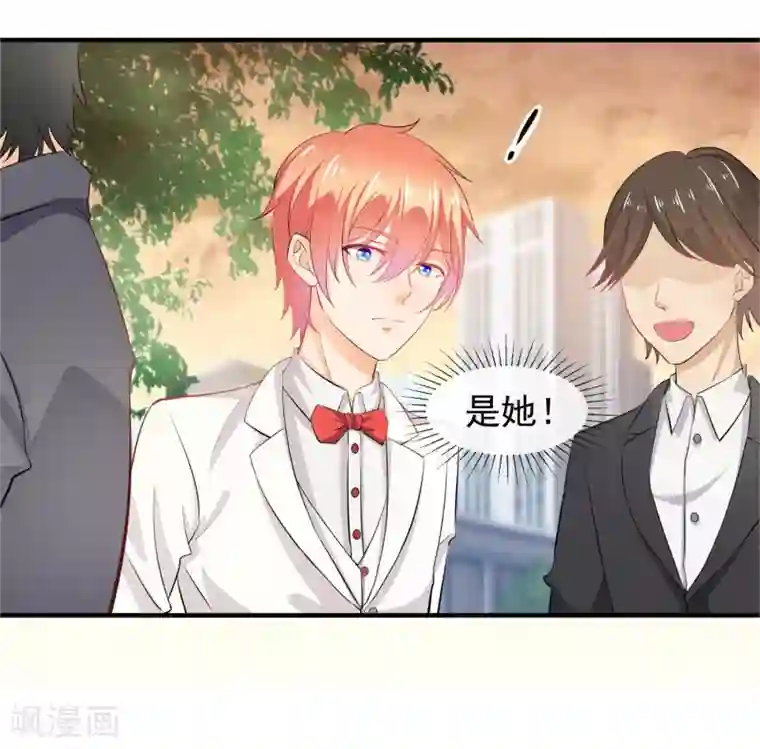 霸道校草的野丫头第18话 没想到是你