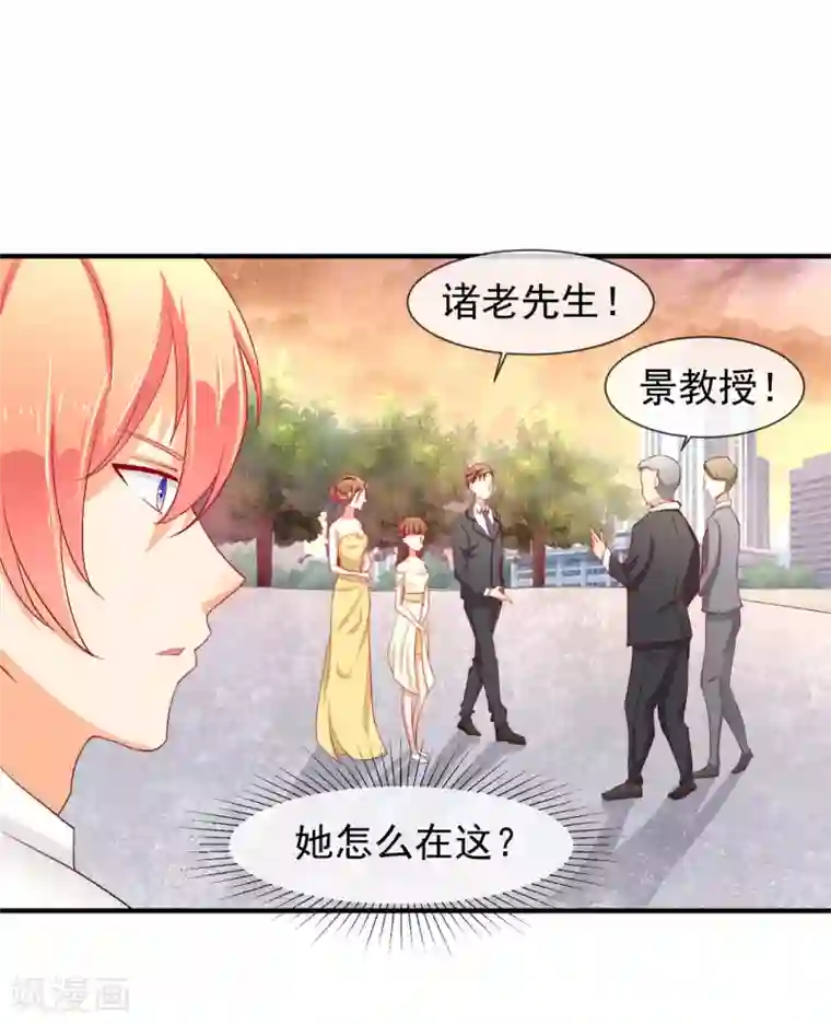 霸道校草的野丫头第18话 没想到是你