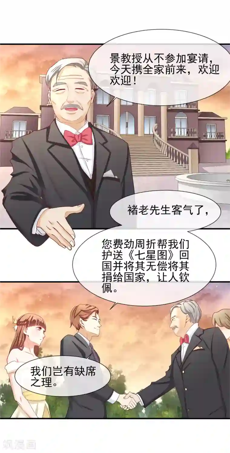 霸道校草的野丫头第18话 没想到是你