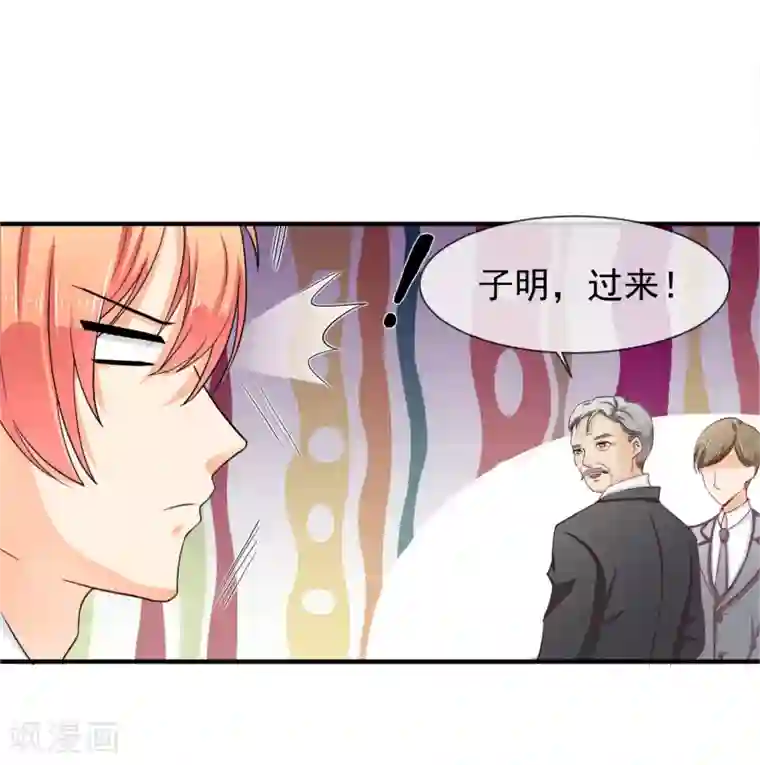 霸道校草的野丫头第18话 没想到是你