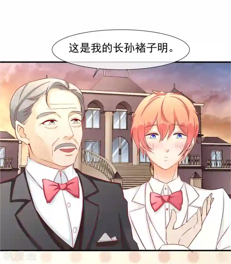 霸道校草的野丫头第18话 没想到是你