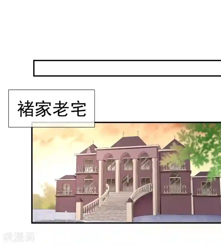 霸道校草的野丫头第18话 没想到是你