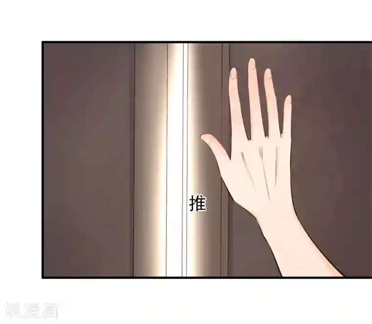 霸道校草的野丫头第18话 没想到是你