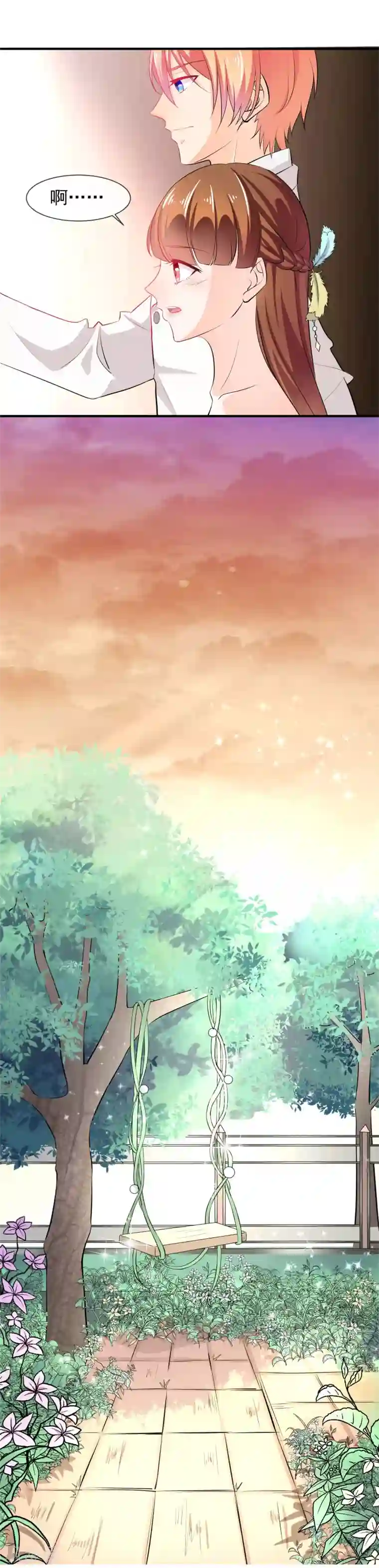 霸道校草的野丫头第18话 没想到是你