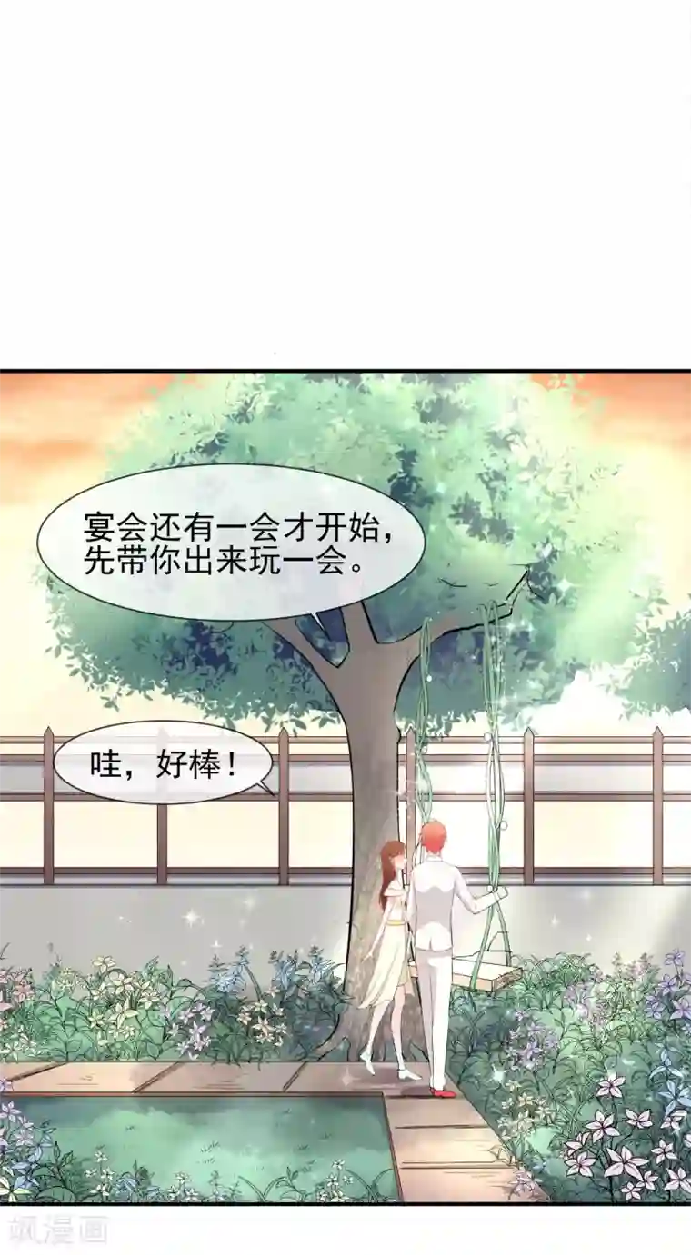 霸道校草的野丫头第18话 没想到是你