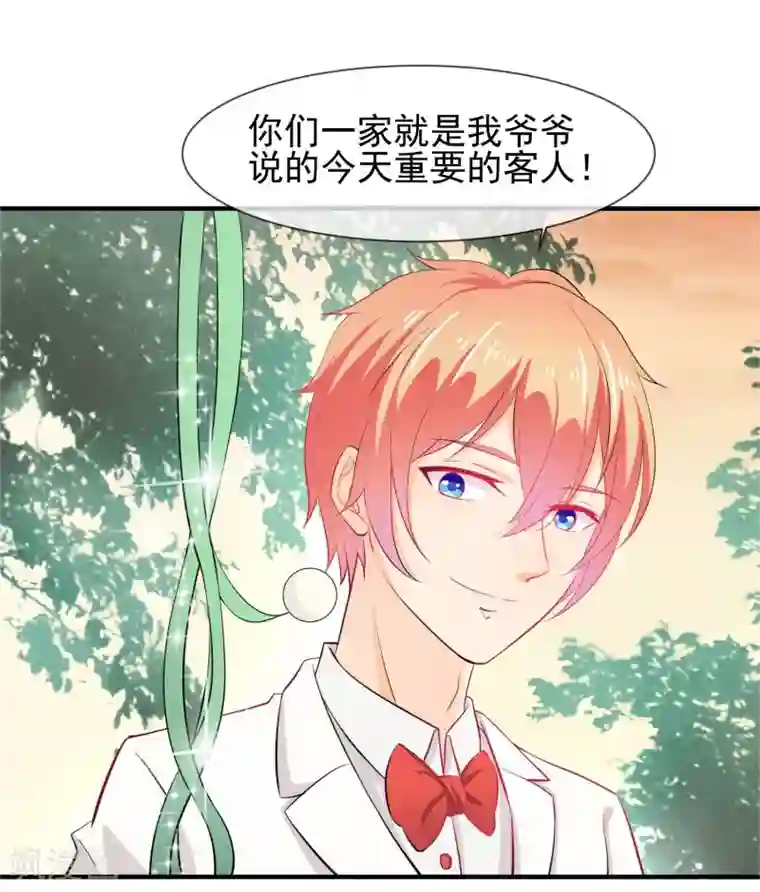 霸道校草的野丫头第18话 没想到是你