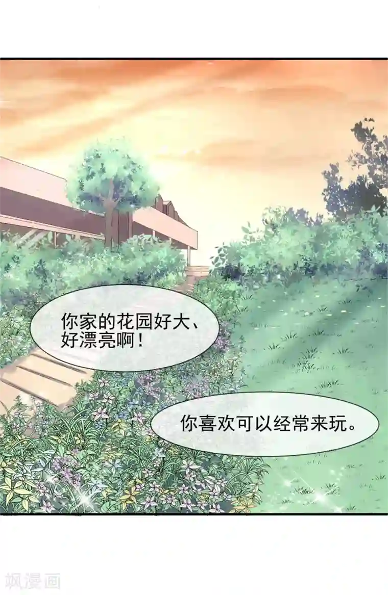 霸道校草的野丫头第18话 没想到是你