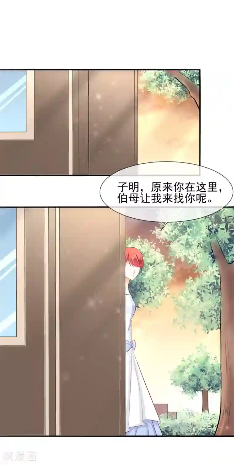 霸道校草的野丫头第18话 没想到是你