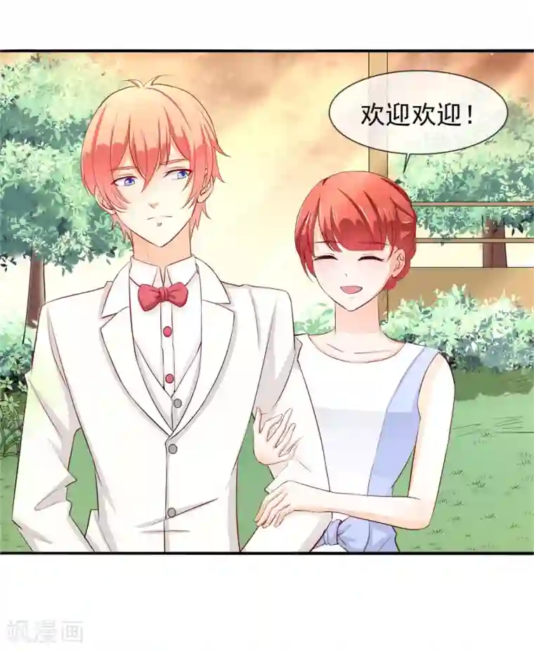 霸道校草的野丫头第18话 没想到是你