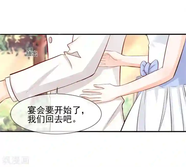 霸道校草的野丫头第18话 没想到是你