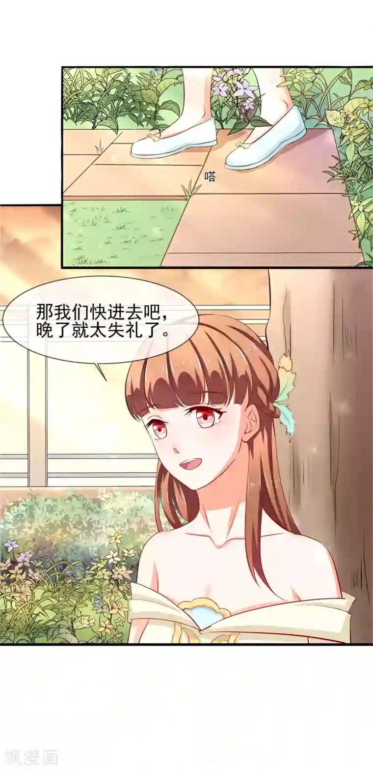 霸道校草的野丫头第18话 没想到是你