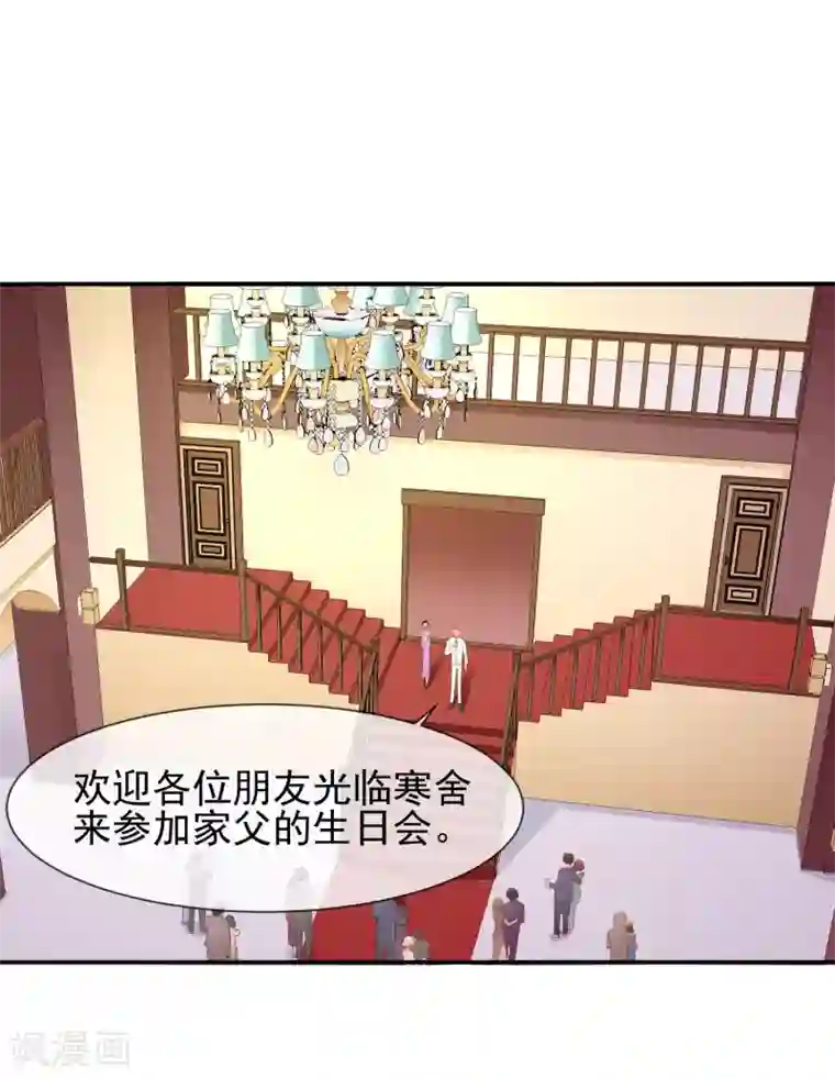 霸道校草的野丫头第18话 没想到是你