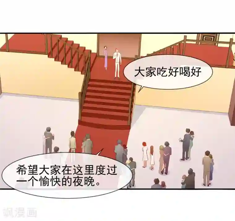 霸道校草的野丫头第18话 没想到是你