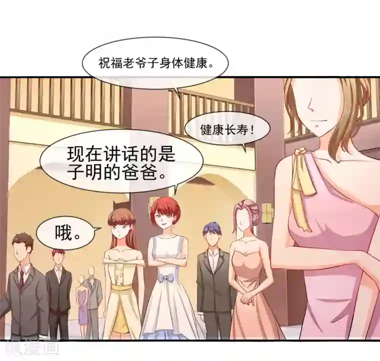 霸道校草的野丫头第18话 没想到是你