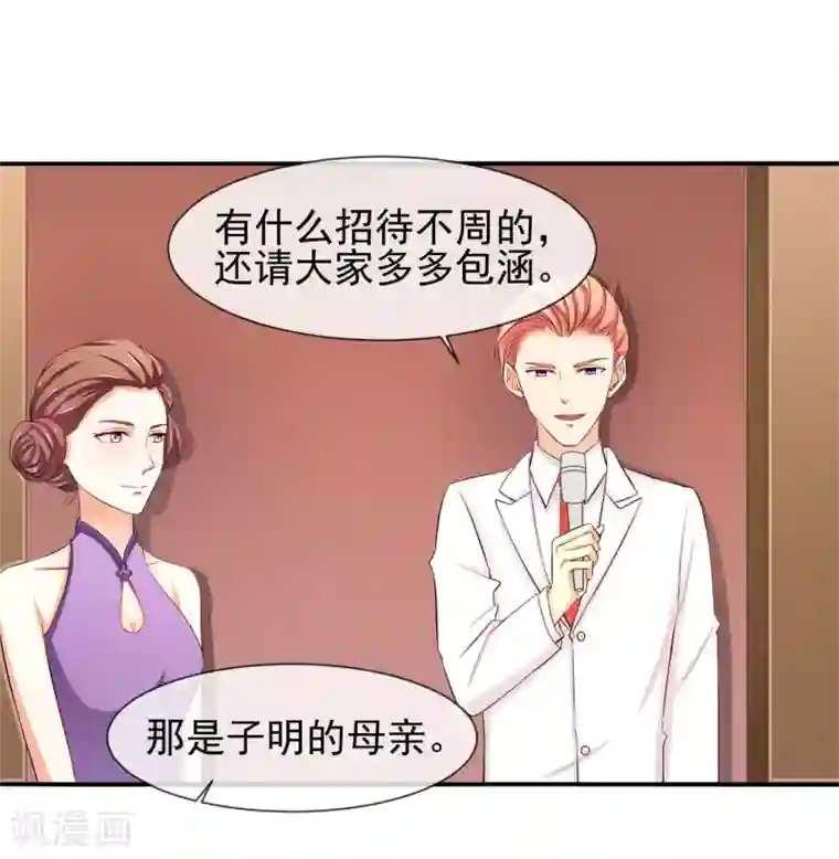 霸道校草的野丫头第18话 没想到是你