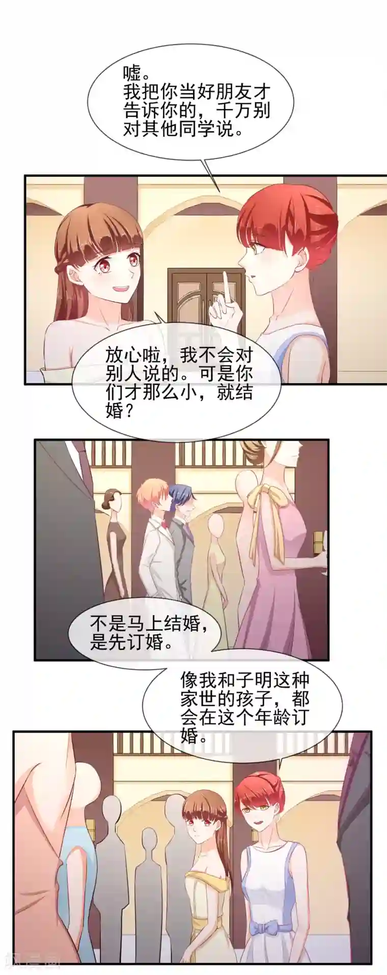 霸道校草的野丫头第18话 没想到是你