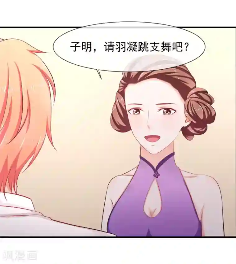 霸道校草的野丫头第18话 没想到是你