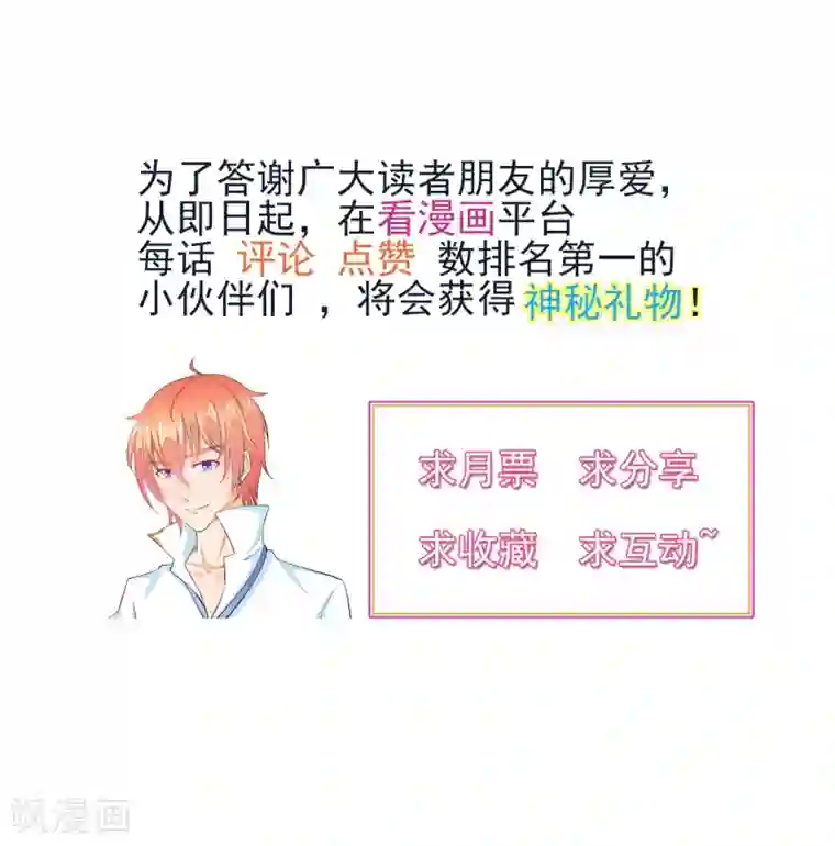 霸道校草的野丫头第18话 没想到是你