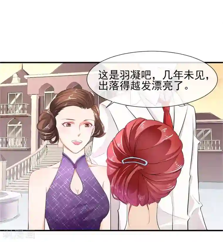 霸道校草的野丫头第18话 没想到是你