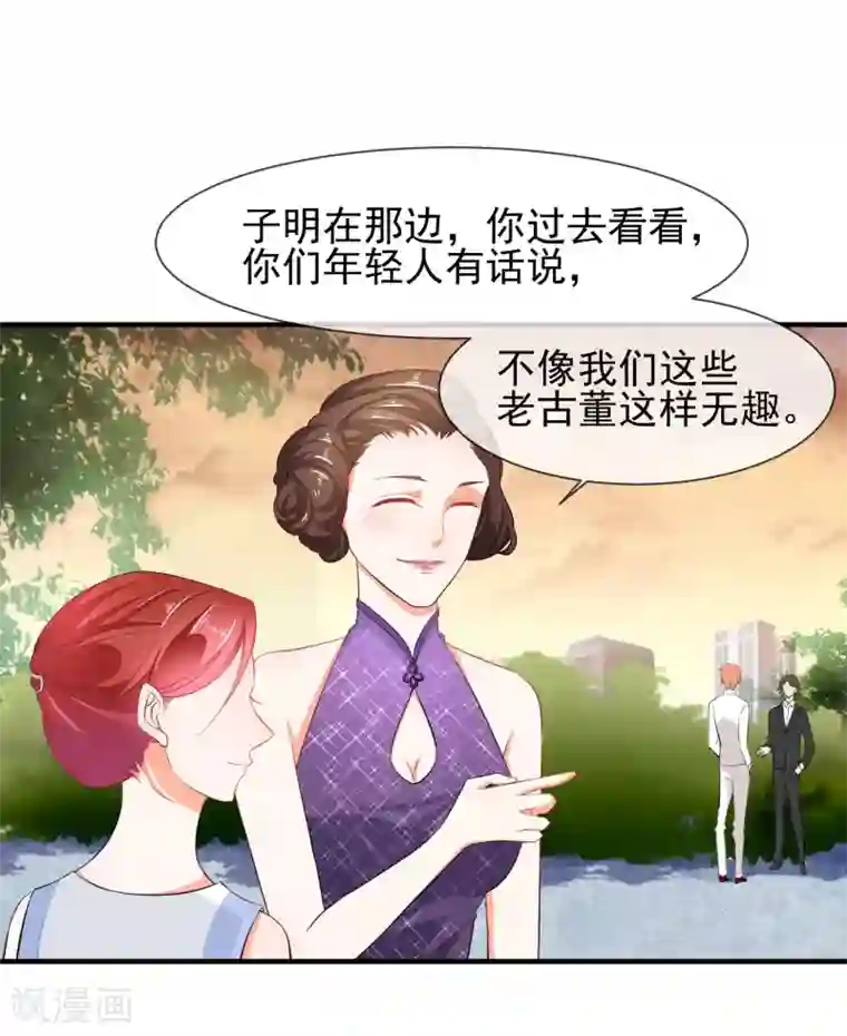 霸道校草的野丫头第18话 没想到是你