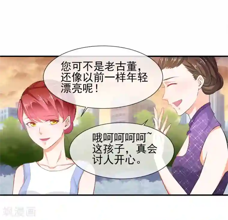 霸道校草的野丫头第18话 没想到是你