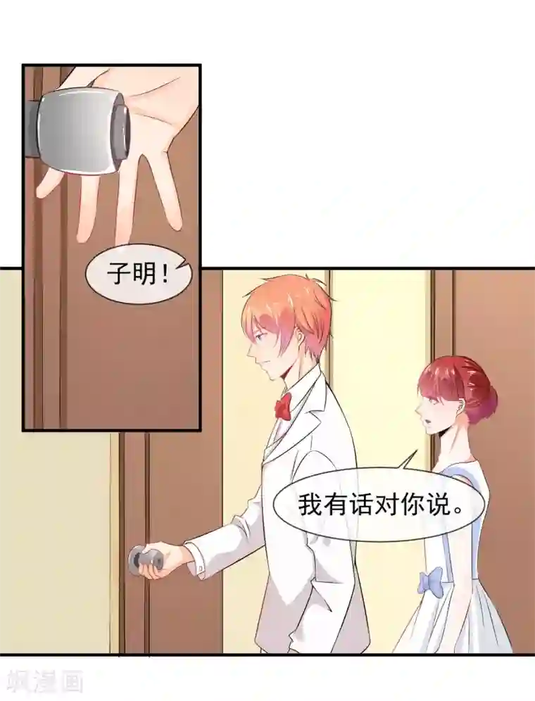 霸道校草的野丫头第19话 谎言被拆穿