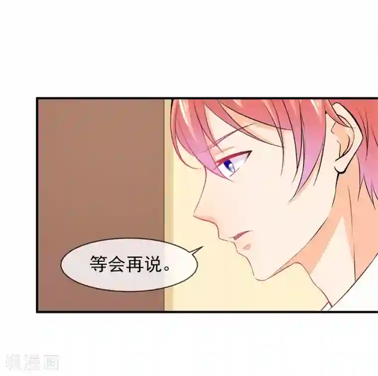 霸道校草的野丫头第19话 谎言被拆穿