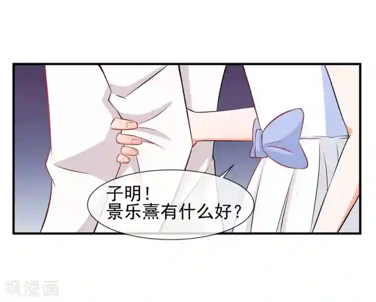 霸道校草的野丫头第19话 谎言被拆穿