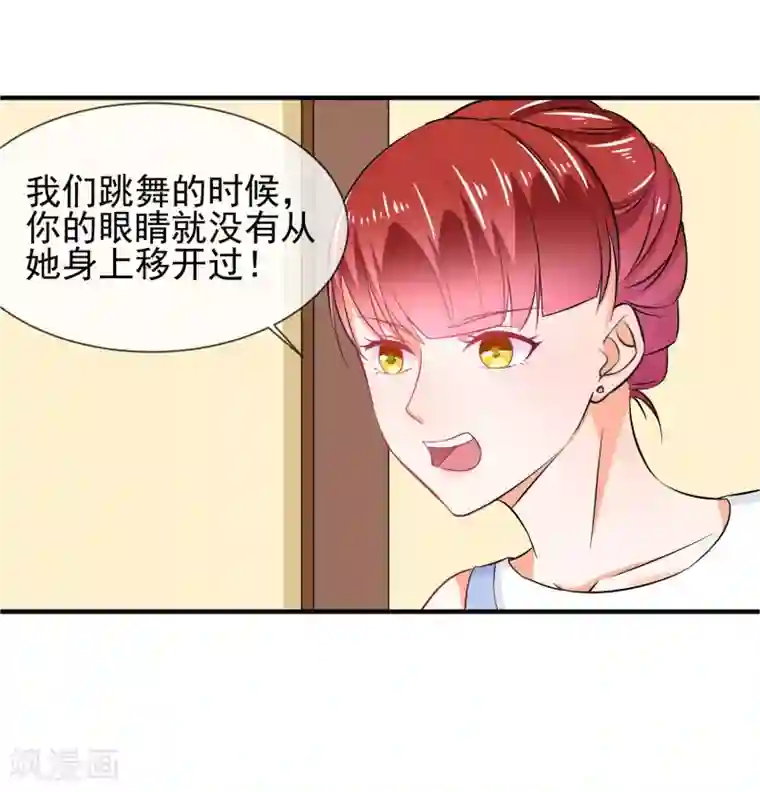 霸道校草的野丫头第19话 谎言被拆穿