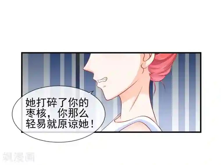 霸道校草的野丫头第19话 谎言被拆穿