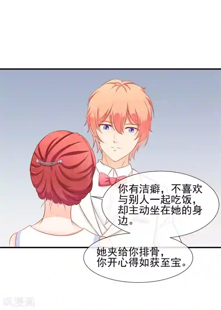 霸道校草的野丫头第19话 谎言被拆穿