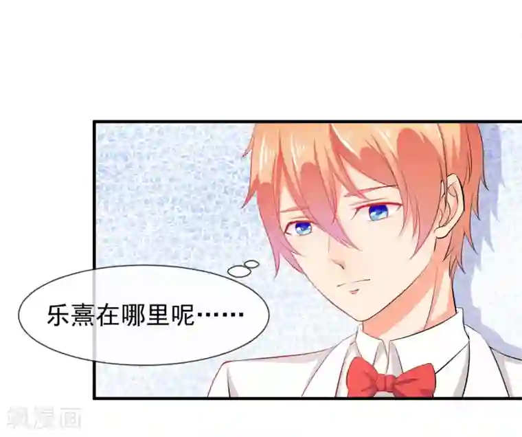 霸道校草的野丫头第19话 谎言被拆穿