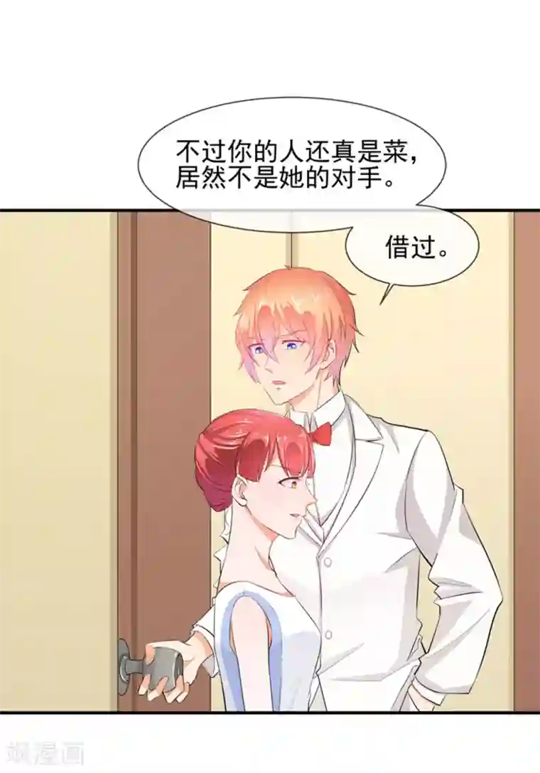 霸道校草的野丫头第19话 谎言被拆穿